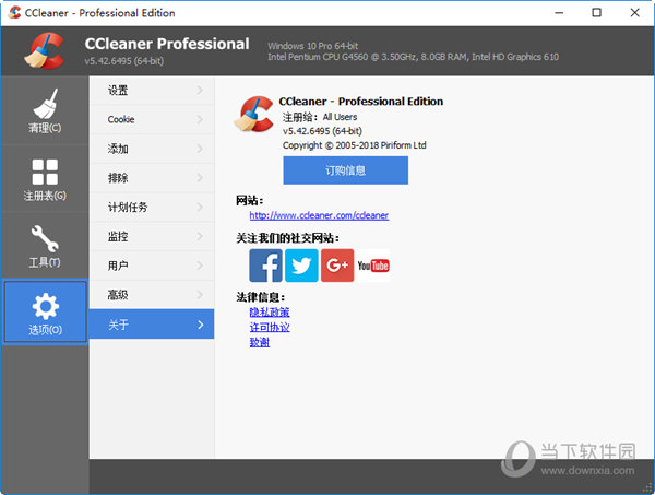 CCleaner Professional中文绿色便携版下载