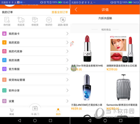 车赢门电脑版下载