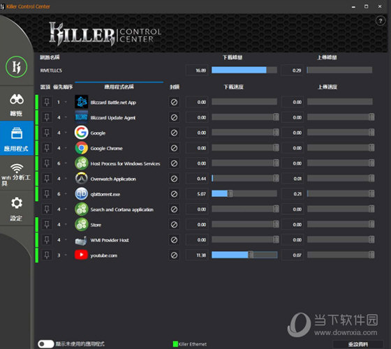 killer control center(killer网卡驱动) v1.5.1859 官方版