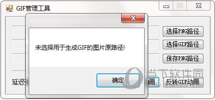 GIF管理工具