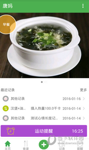 唐妈