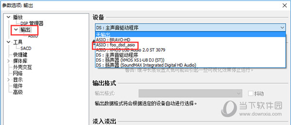 foobar2000 dsd
