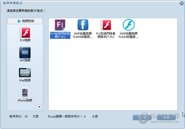 蒲公英FLV格式转换工具