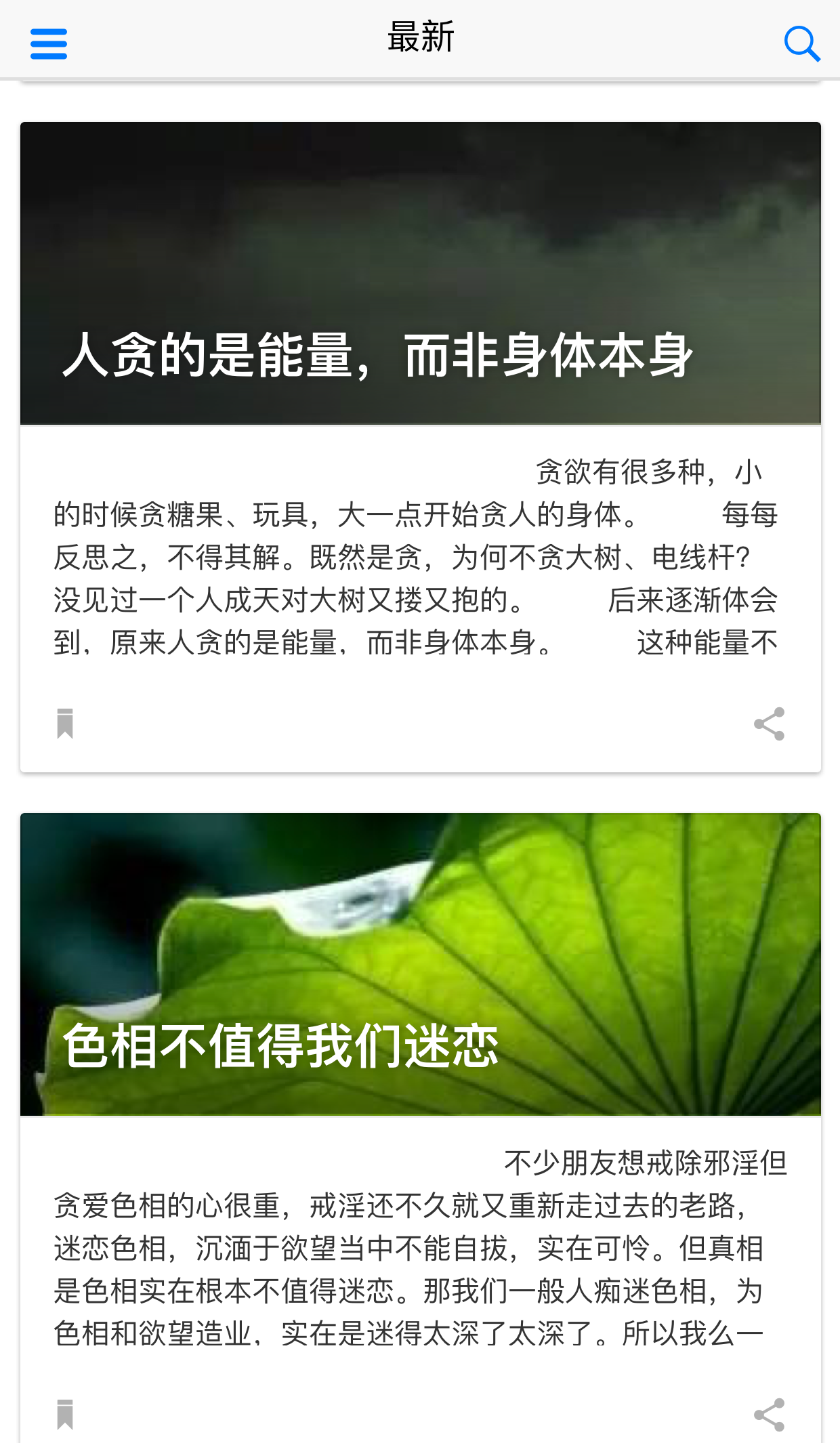 安卓女生戒色软件下载 为了戒色,一百多万人用上了这个App