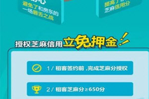 教你轻松找到支付宝免押金租房入口的方法