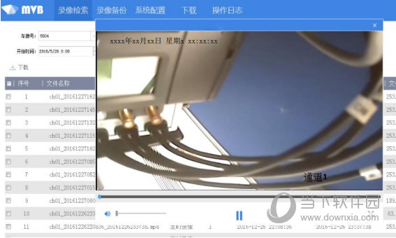 海康威视车载录像备份软件MVB