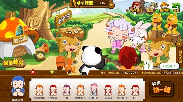悟空识字手机版 V2.35.2 官方安卓版截图3