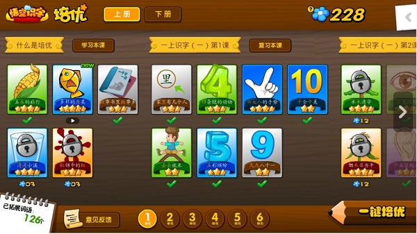 悟空识字手机版 V2.35.2 官方安卓版截图2