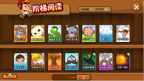 悟空识字手机版 V2.35.2 官方安卓版截图4