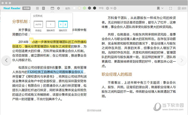 neat reader下载 neat reader epub阅读器 3 2 3 官方中国版 下载 当下软件园 软件下载 neat reader