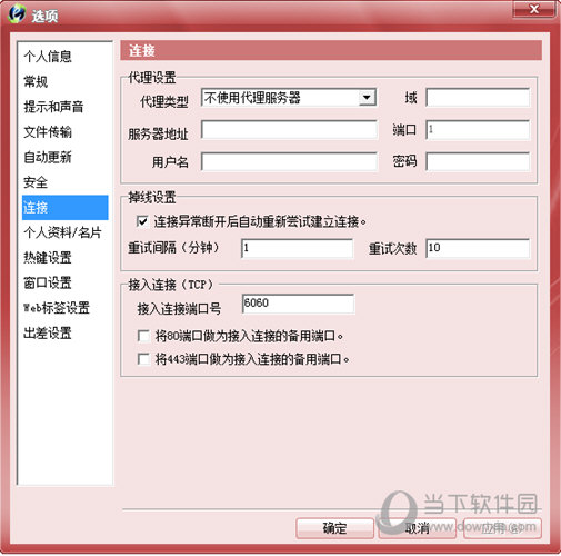 学科网e网通
