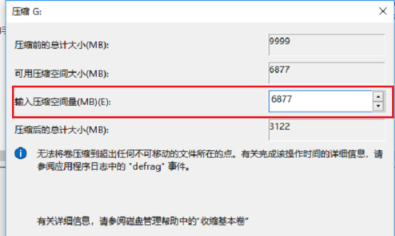 手把手教你增加win10系统盘空间的具体步骤