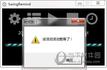 SwingRemind