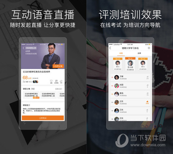 乐班班电脑版