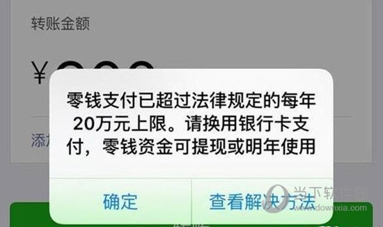 微信一年转账限额多少钱 零钱转账限额介绍