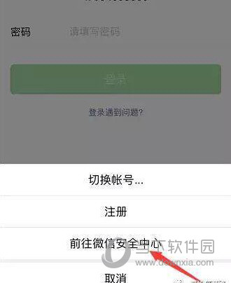 美国号注册微信如何跳过辅助