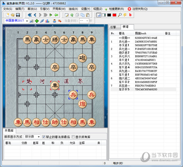 鲨鱼象棋