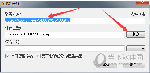 设置保存路径