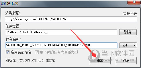 解析完成后