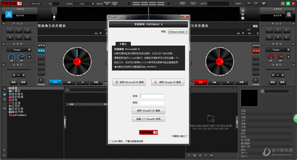 VirtualDJ Pro 2021破解版