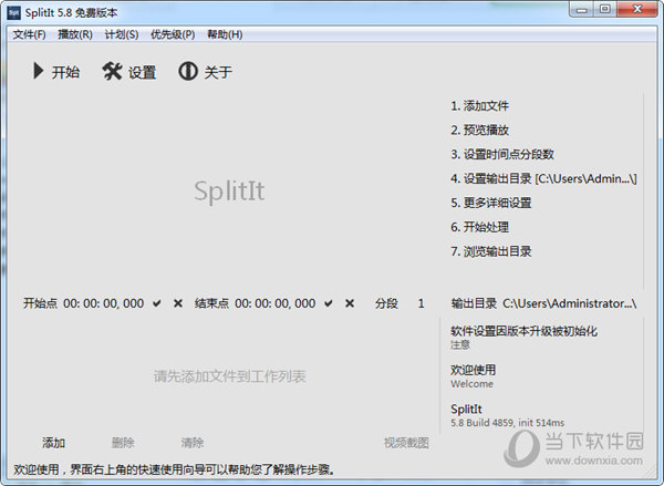 splitit破解