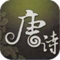 文言文古诗带翻译 V4.0 安卓版