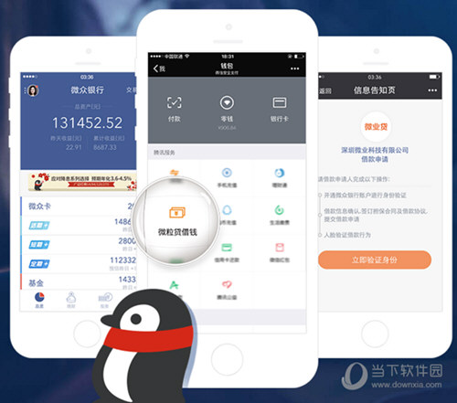 [微信微众银行]微信怎么开通微众银行?附操作方法介绍
