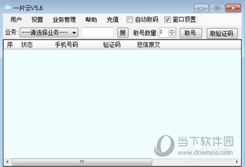 虚拟手机号怎么注册微信 用虚拟手机号申请微信号教程用注册