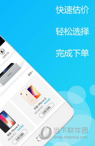 管你花APP
