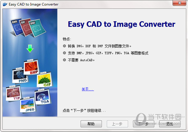 Easy CAD to Image Converter