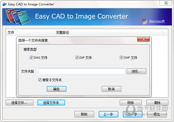 Easy CAD to Image Converter