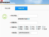 新浪微博怎么不用手机号注册账号 免手机号注册微博方法