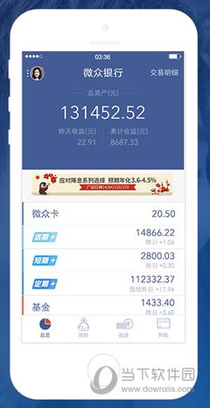 微众银行忘记密码怎么办 忘记交易密码解决方法