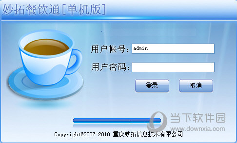 妙拓餐饮通