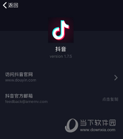 抖音