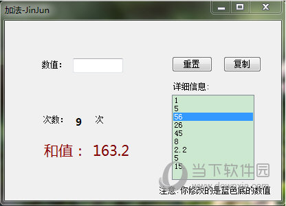 加法神器