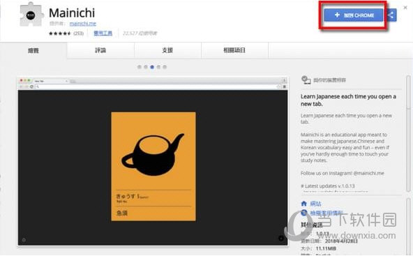 安装好插件