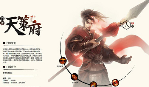 灵山奇缘天策府怎么样