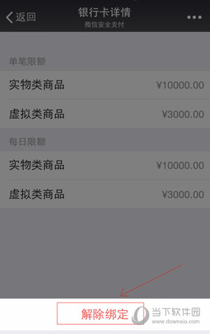 微信发不出红包被限制怎么办 红包限制发不了解决方法