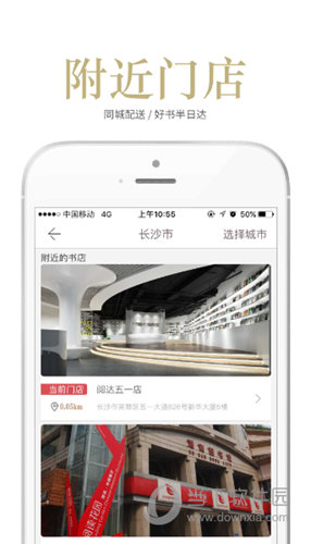 阅达书城APP