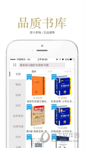 阅达书城APP