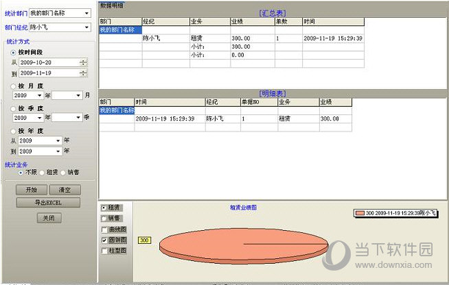 房友会中介管理系统