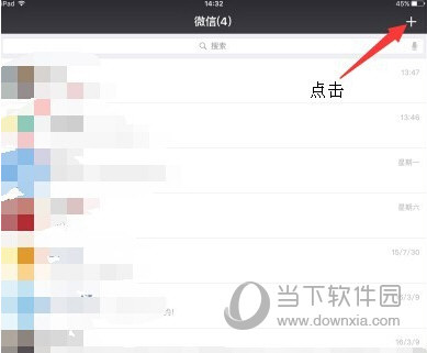 如何在微信网页版上传word文档