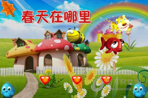 爱花朵儿歌下载