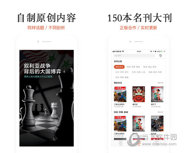 名刊会电脑版