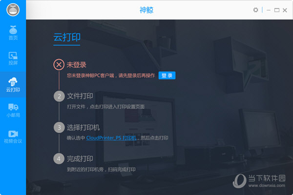 云打印