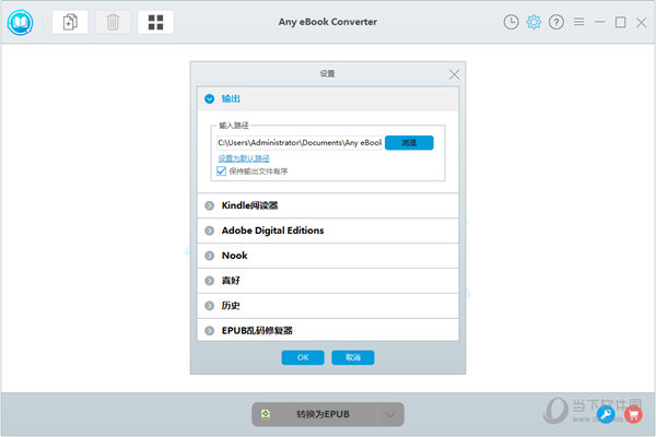Any eBook Converter