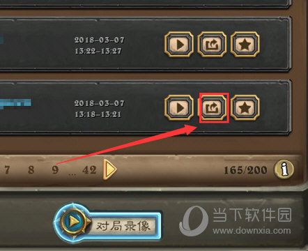 只要你知识兔点击任何一局录像的分享按钮