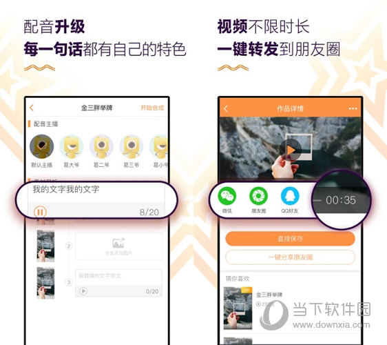 微商小视频电脑版下载