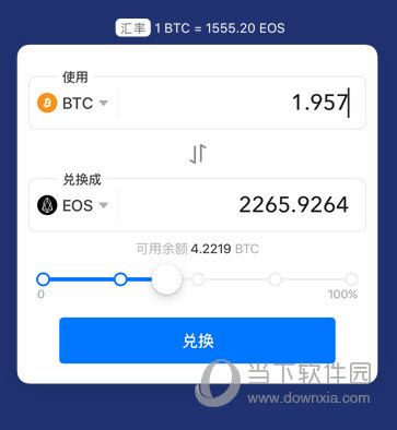 币币兑换